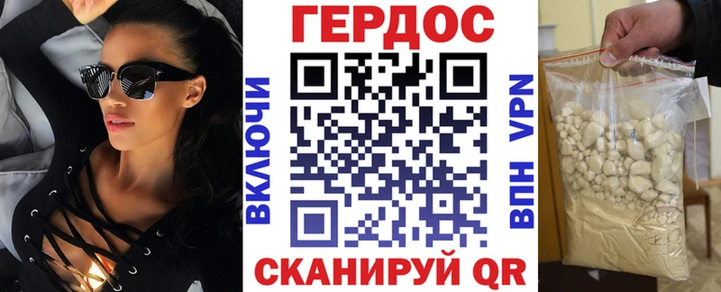 где найти   Новосокольники  ГЕРОИН Heroin 