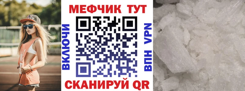 Меф мука Новосокольники