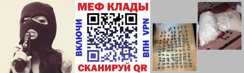 МЯУ-МЯУ mephedrone  Новосокольники 