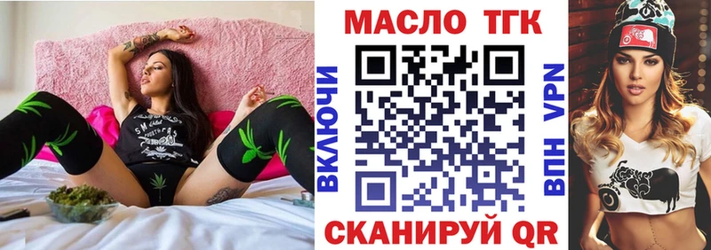 ТГК концентрат даркнет сайт Новосокольники